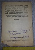 Приказ и обращение Сталина 9 мая 1945г.