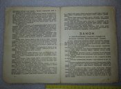 Доклад и приказ о демобилизации  1945г.