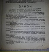 Доклад и приказ о демобилизации  1945г.