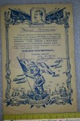 благодарность РККА № 259 1945г. (Домбровский угольный район)