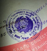 похвальная грамота МООП РСФСР