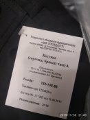 Форма Полиция - 182/100 - 50/5 - ТОВ МИК - новая