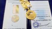 Номерная медаль "За Благодійність" с чистім документом