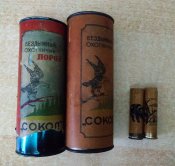 Банки и  гильзы СССР для коллекции