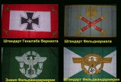 Знамена4.jpg