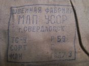 Кепка с маской. 59 размер.