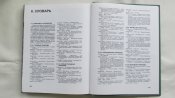 Книга "Униформа и знаки различия Армия Германии" Брайан Ли Дэвис.