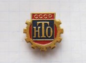 НТО — научно-техническое общество.