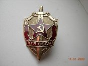 Знак нагрудный КГБ СССР.
