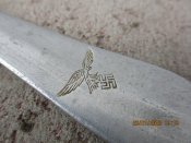 вилка Люфтваффе