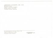 Открытка СССР№51