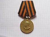 За победу над Германией в ВОв.