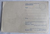 КарточкаВМФ2сторона.jpg