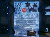 Ледоступы  21 на 21 шип.
