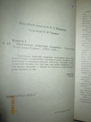 Протоколы Советских мудрецов