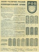 Газета Доброволец (1943 год).jpg