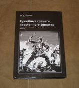 Book RGWF.JPG