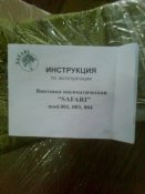 Сафар.jpg