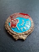 орден ТКЗ РСФСР