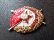 орден БКЗ СССР