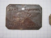 Жетон РККА сап. бат. 17 корп.