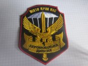 нашивка