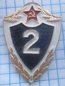 2 класс са