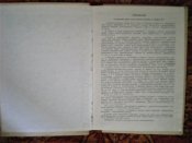 Книга учёта личного состава подразделения