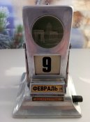 Вечный Календарь или перевертыш