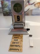 Вечный Календарь или перевертыш