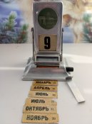 Вечный Календарь или перевертыш