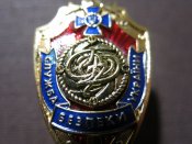 Нагрудний знак «Департаменту оперативного документування СБУ»