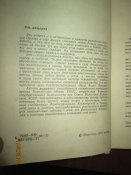 Позывные из ночи