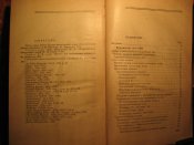 ВС капиталистических государств 1979г