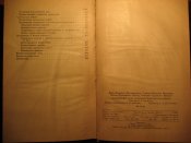 ВС капиталистических государств 1979г