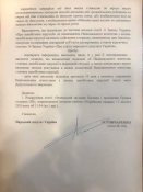 Goncharenko-depzapit-2.jpg