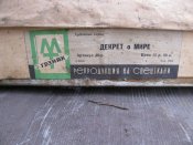 Репродукция картины с рамой.