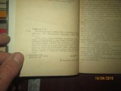 На минном поле войны