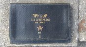 Прибор для пристрелки образца 1944 года