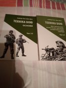 Техніка бою 2 тома