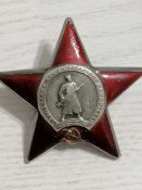 Красная звезда