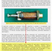 Прибор Бирнштейна.jpg