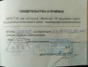 ММГ Walther PP №203043 P (1940 р.) деактив Украина, с документами.