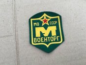 Шеврон военторг