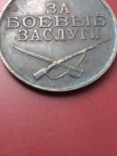 Медаль За боевые заслуги - боевая. Война с Японией.