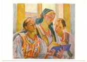 Открытка СССР№16