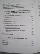 Секретная инструкция ЦРУ