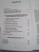Секретная инструкция ЦРУ