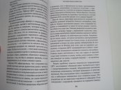 Секретная инструкция ЦРУ