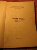 Сборник статей секции тыла 1969г